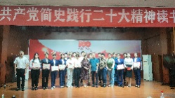 中国共产党宣传简史读书分享会